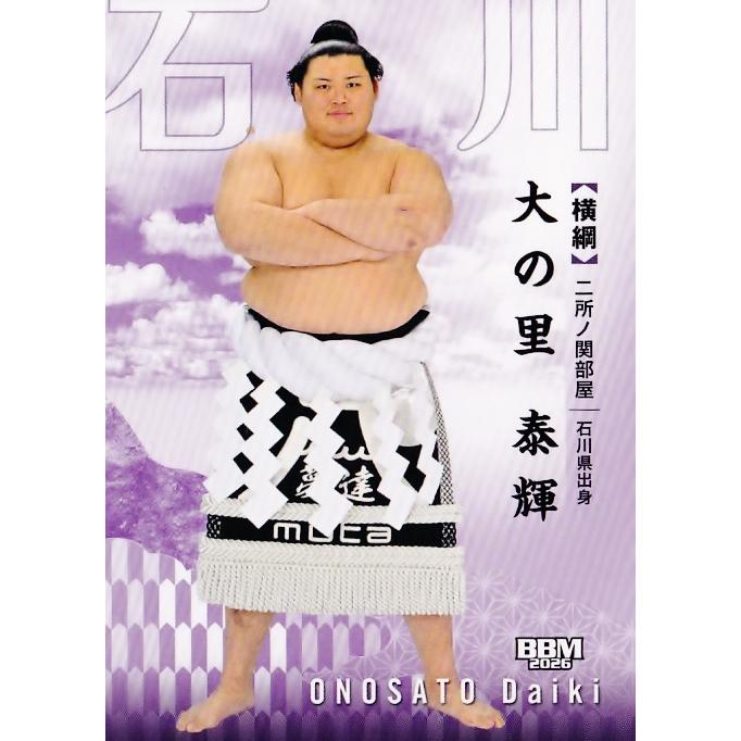 2 【大の里 泰輝】BBM2026 大相撲カード「郷」レギュラー : スポーツ 