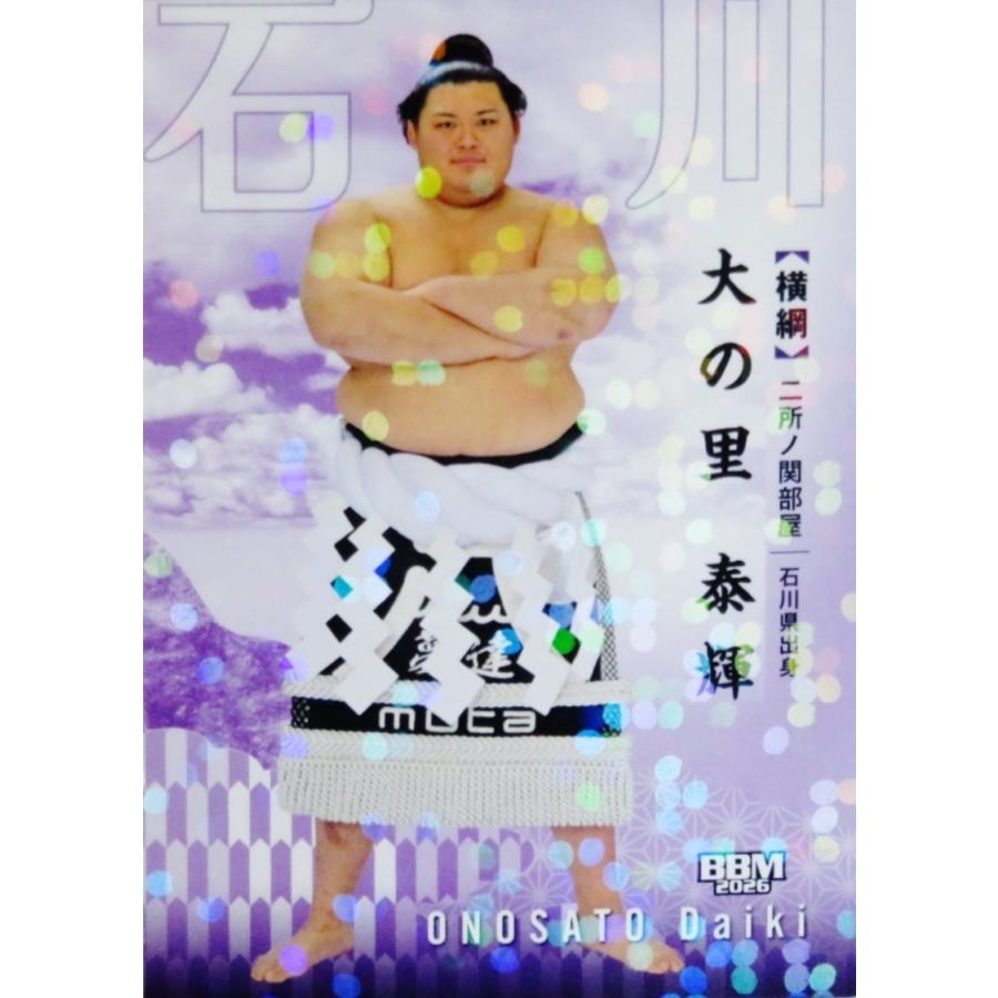 2 【大の里 泰輝】BBM2026 大相撲カード「郷」[レギュラーパラレル