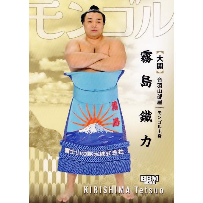 5 【霧島 鐵力】BBM2026 大相撲カード「郷」レギュラー : スポーツ