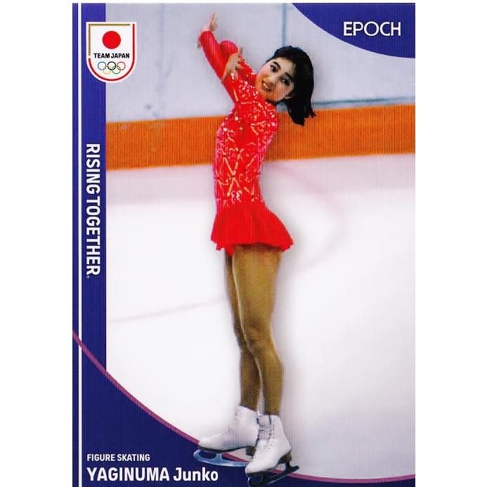 八木沼純子/フィギュアスケート】エポック 2026 TEAM JAPAN
