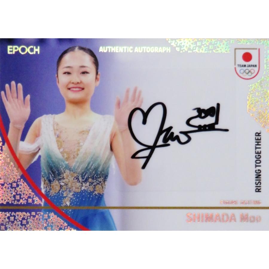 島田麻央 直筆サイン付き写真 世界女王 女子フィギュアスケート　証明書付 1枚 島田麻央 直筆サイン付き写真 世界女王 女子フィギュアスケート 証明