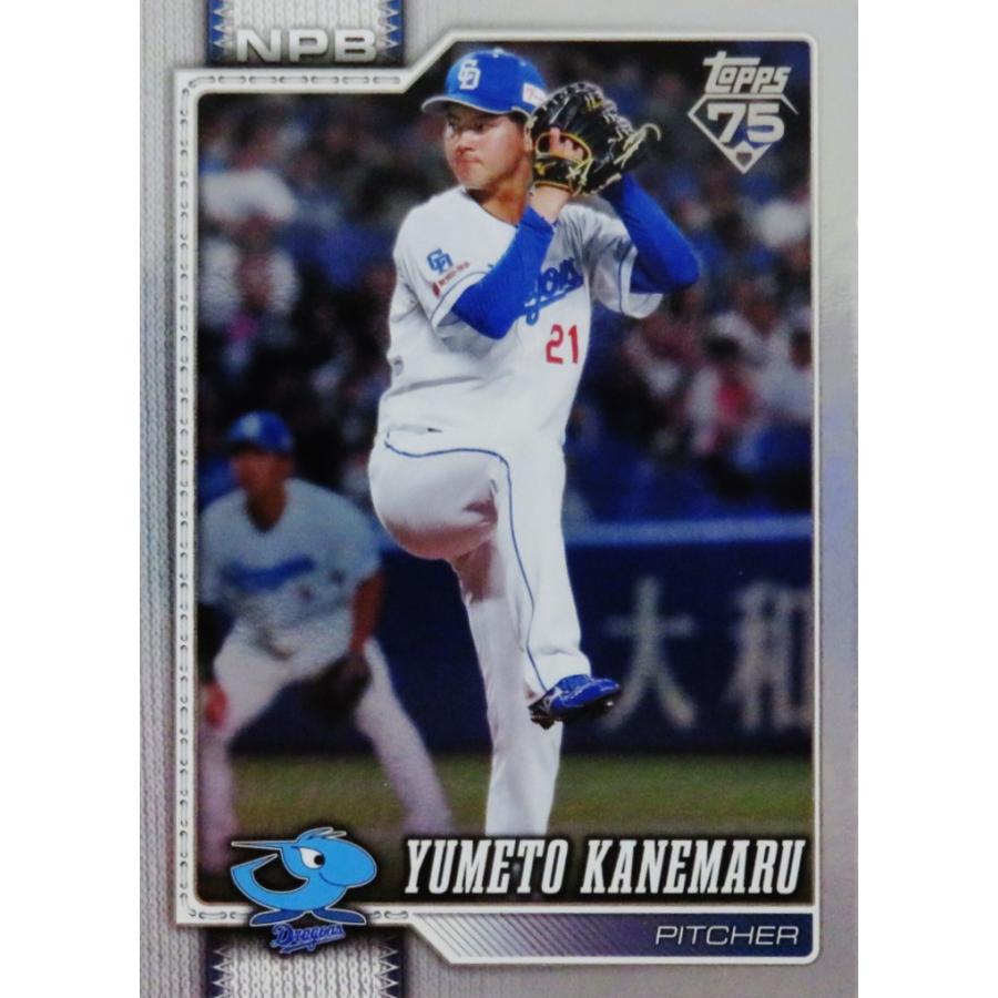 Topps NOW Card 148 金丸夢斗 今季2勝目 パラレル 5枚限定 金丸夢