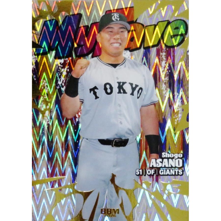 浅野翔吾】BBM 読売ジャイアンツ 2026 [My Fave] 50枚限定 (05/50
