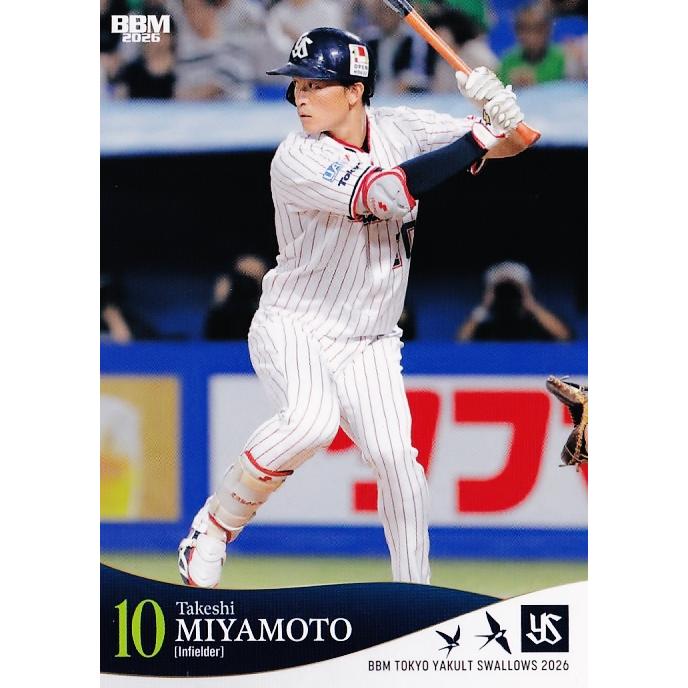 49 【宮本丈】BBM 東京ヤクルトスワローズ 2026 レギュラー : スポーツ