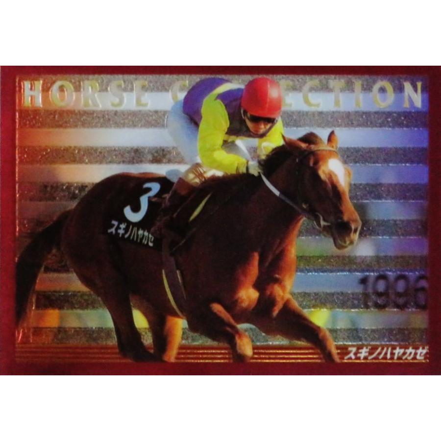 1998 競馬カード 5 【スギノハヤカゼ】エポック 1997 ホースコレクションカード