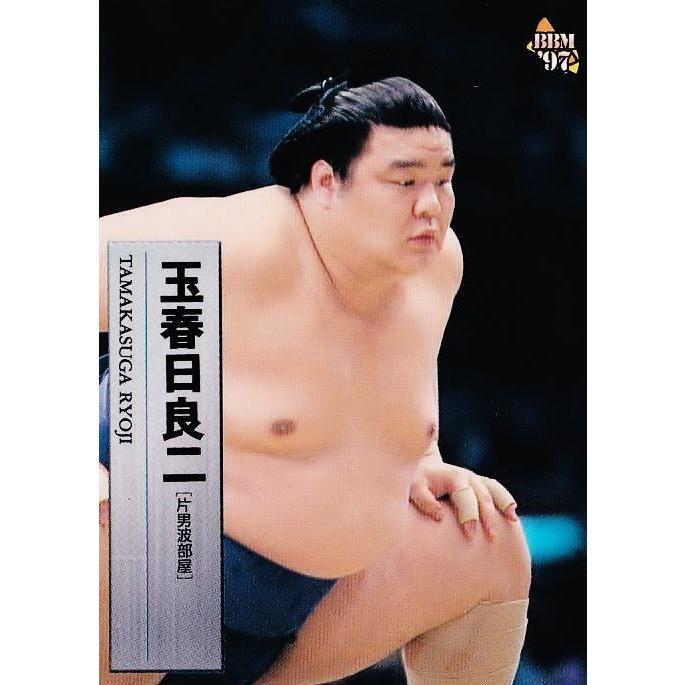11 【玉春日 良二】BBM 1997 大相撲カード レギュラー : スポーツ