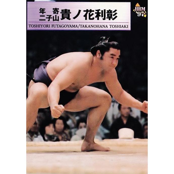 72 【年寄・二子山 貴ノ花】BBM 1997 大相撲カード レギュラー [年寄