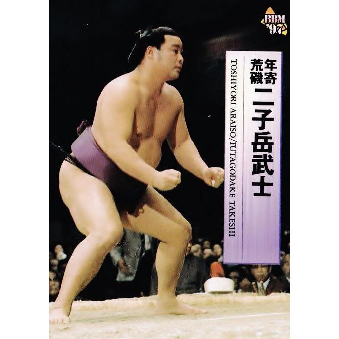88 【年寄・荒磯 二子岳】BBM 1997 大相撲カード レギュラー [年寄