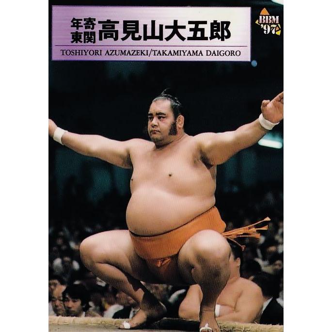 99 【年寄・東関 高見山】BBM 1997 大相撲カード レギュラー [年寄