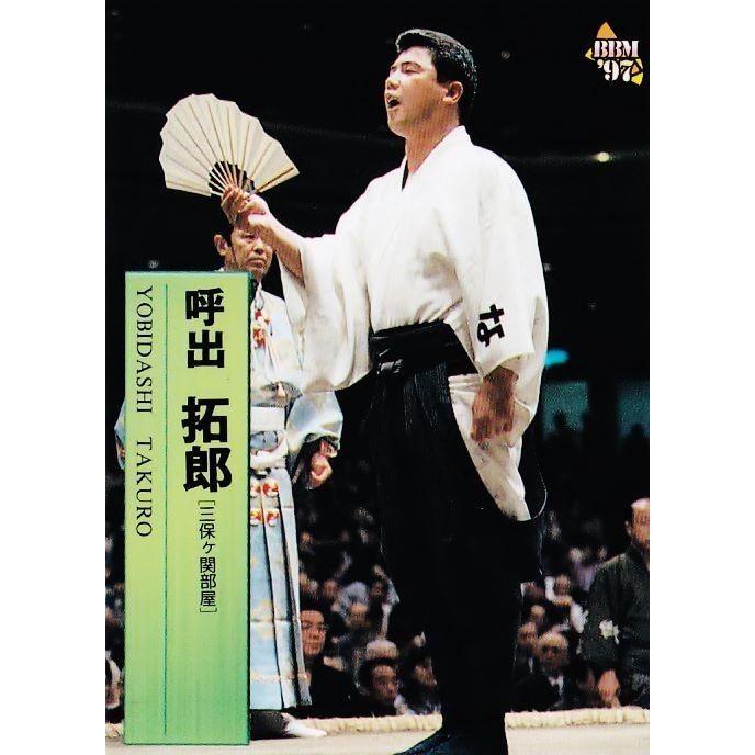 141 【呼出 拓朗】BBM 1997 大相撲カード レギュラー [呼出カード