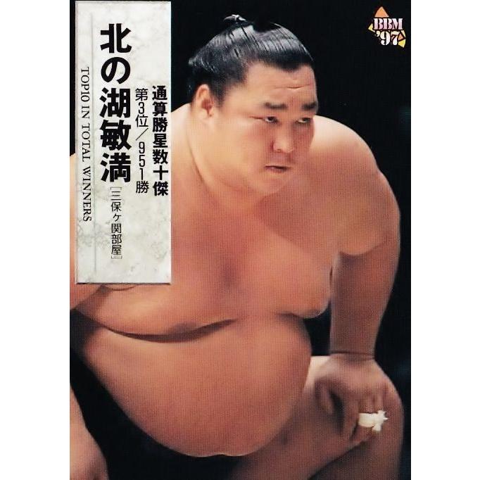 164 【北の湖 敏満】BBM 1997 大相撲カード レギュラー [通算勝星十傑カード]｜jambalaya