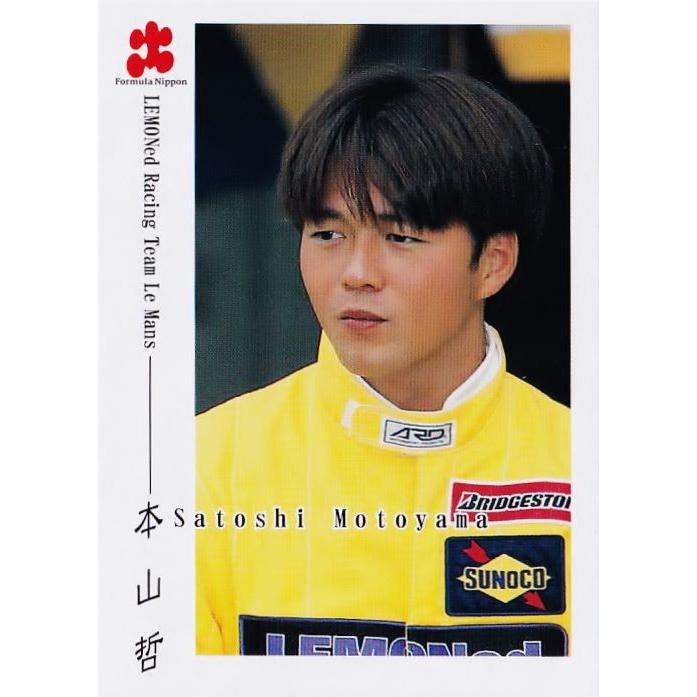6 【本山哲/LEMONed Racing Team Le Mans】エポック 1998 フォーミュラ・ニッポン レギュラー [ドライバーカード]｜jambalaya