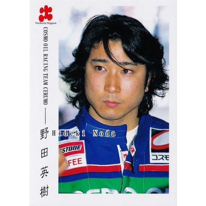 9 【野田英樹/COSMO OIL RACING TEAM CERUMO】エポック 1998