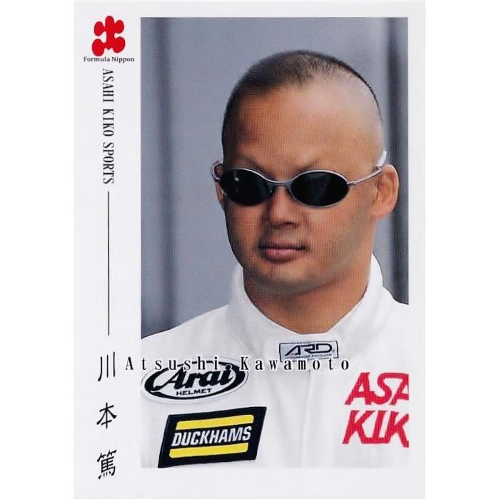 15 【川本篤/ASAHI KIKO SPORTS】エポック 1998 フォーミュラ