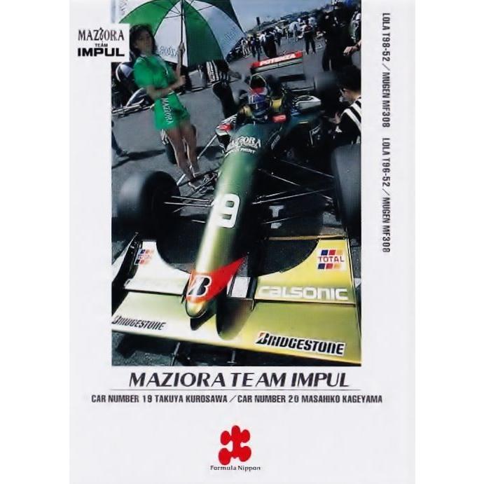25 【MAZIORA TEAM IMPUL】エポック 1998 フォーミュラ 25 【MAZIORA TEAM IMPUL】エポック 1998 フォーミュラ