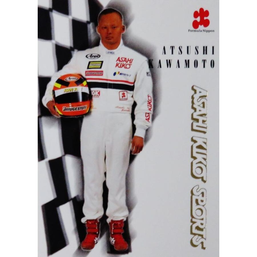 S15 【川本篤/ASAHI KIKO SPORTS】エポック 1998 フォーミュラ