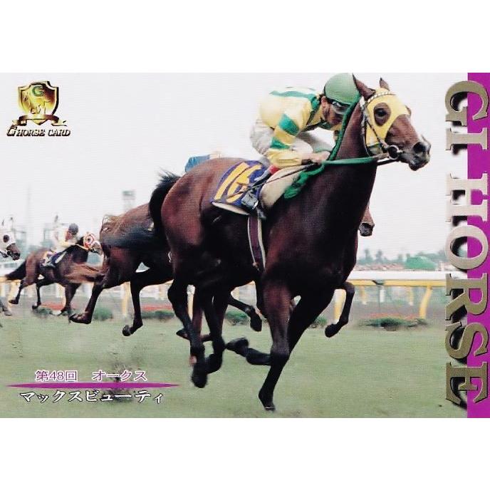 激レア　Gホースカード　97　SPRING　競馬カード　1箱　未開封　ウマ娘 G095 【マックスビューティー】1998 日刊スポーツ Gホースカード・春