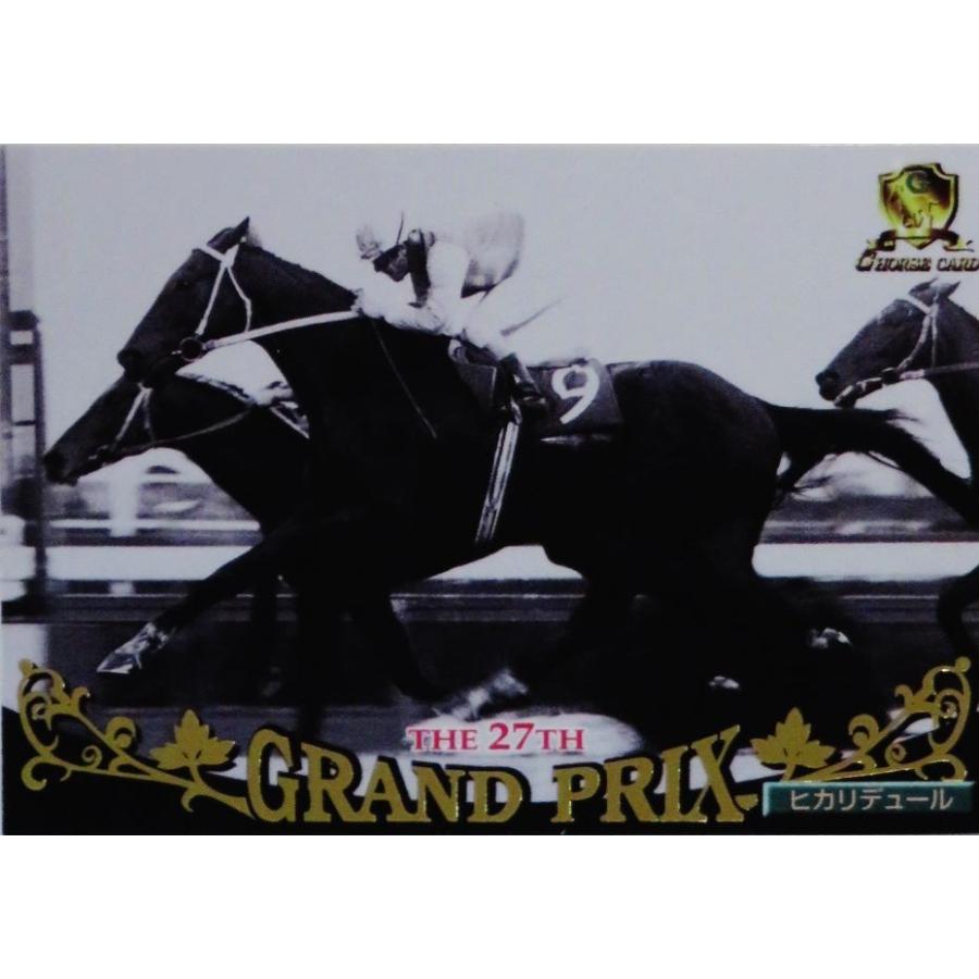 GA013 【ヒカリデュール】1998 日刊スポーツ Gホースカード・春