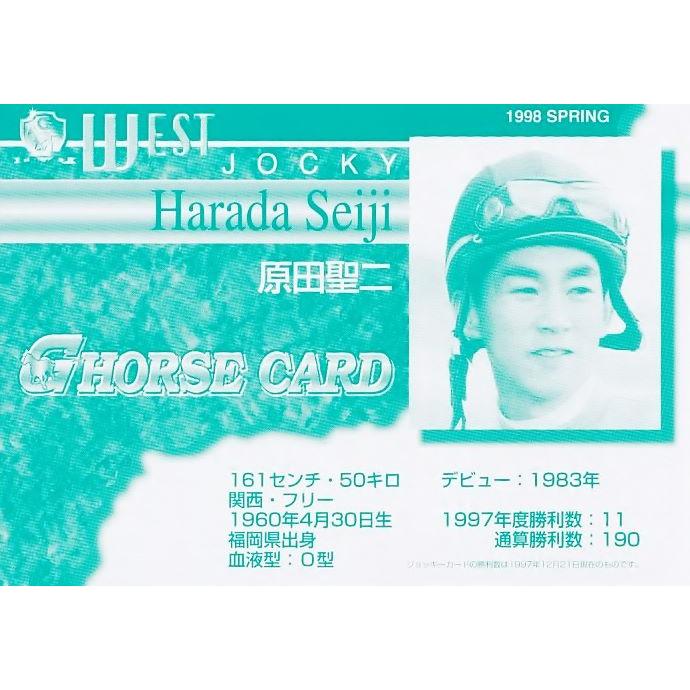 原田聖二】1998 日刊スポーツ Gホースカード・春 [ジョッキーカード