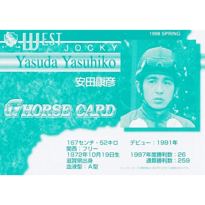 安田康彦】1998 日刊スポーツ Gホースカード・春 [ジョッキーカード
