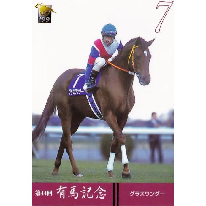 83 【グラスワンダー】バンダイ1999 サラブレッドカード '99 83 【グラスワンダー】バンダイ1999 サラブレッドカード '99