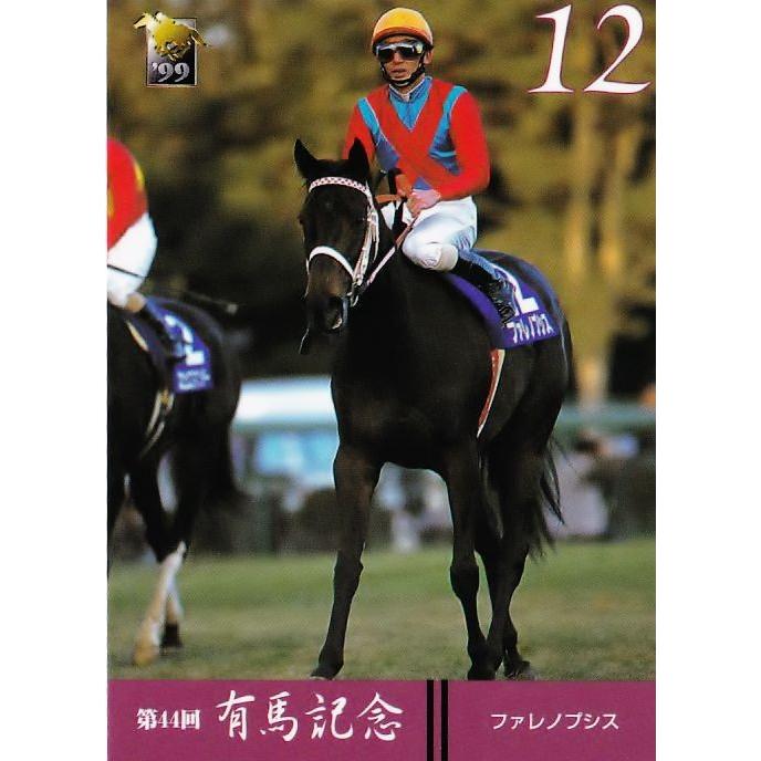 87 【ファレノプシス】バンダイ1999 サラブレッドカード '99下半期