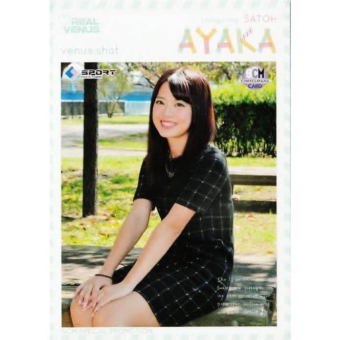 BBM スポーツカードマガジン 2015年1月号/NO.108 付録カード 295 佐藤