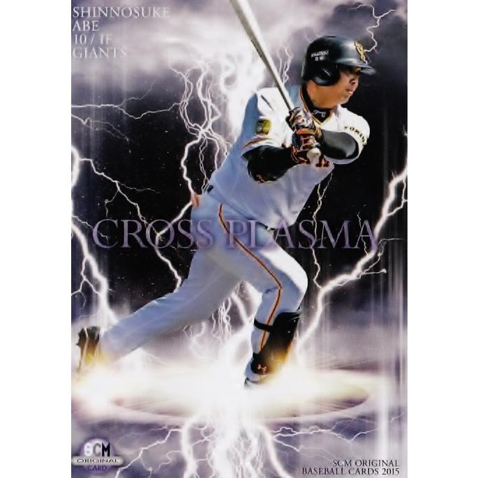 BBM スポーツカードマガジン 2015年4月号/NO.110 付録カード 314 阿部