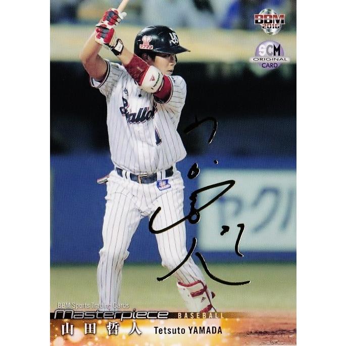 山田哲人マスターピースサインカード10枚限定2016