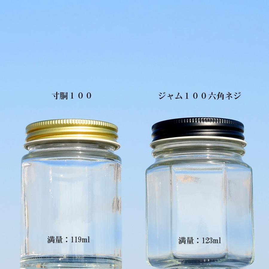 保存瓶 寸胴100ネジ 80本入 : ジャム瓶のちゅうくう - 通販