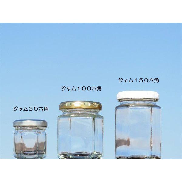 ジャム瓶 ジャム150六角 70本入 : ジャム瓶のちゅうくう - 通販