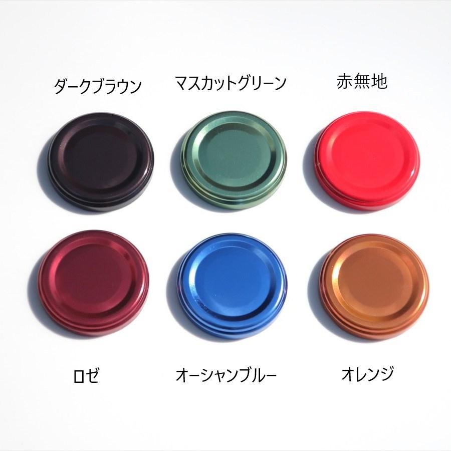 ジャム瓶 ふた T53キャップ単品 ツイストキャップ : ジャム瓶の