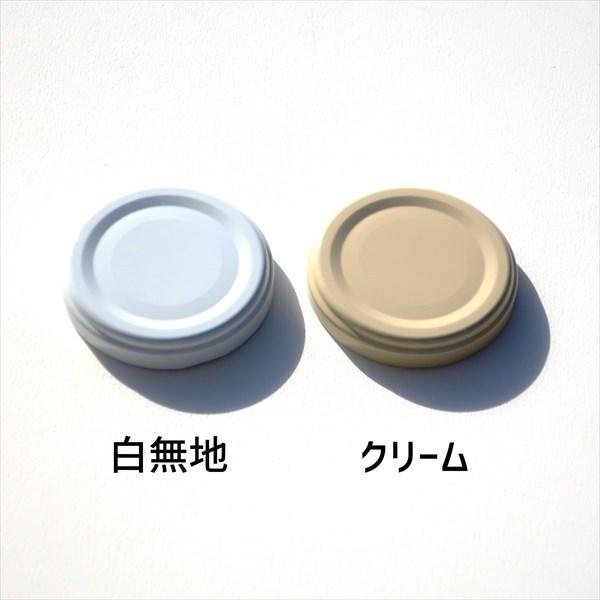 ジャム瓶 ふた T53キャップ単品 ツイストキャップ : ジャム瓶の