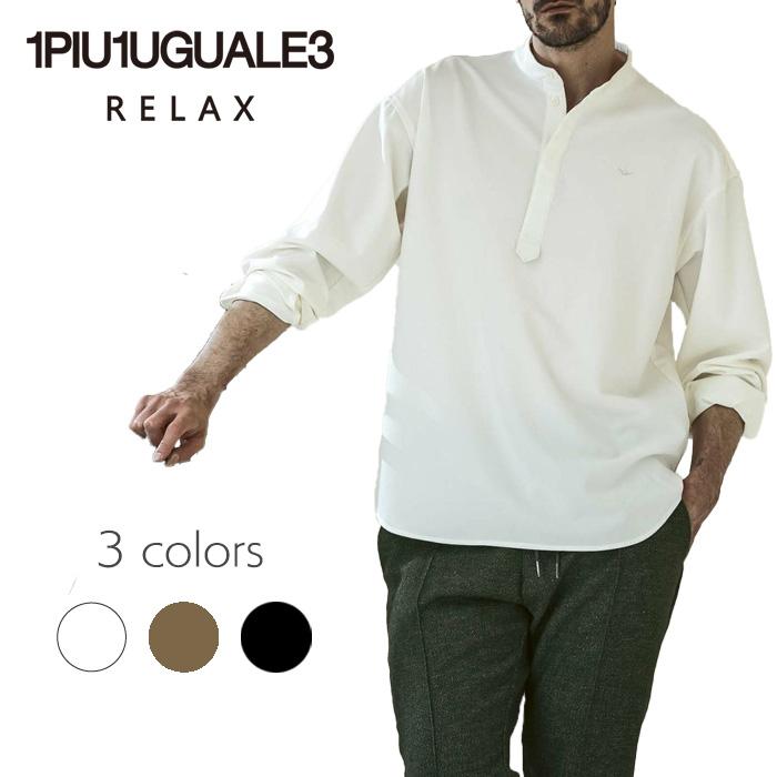 1PIU1UGUALE3 RELAX ウノピゥウノウグァーレトレリラックス 1PIU1UGUALE3 RELAX ウノピゥウノウグァーレトレリラックス