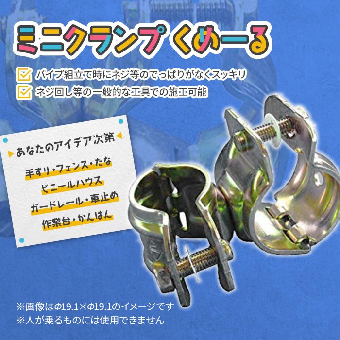 ミニクランプΦ25.4（22.2）×Φ25.4（22.2） 固定・直交 120個