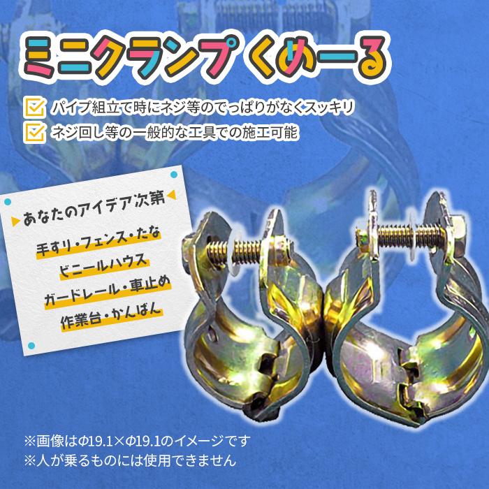 ミニクランプΦ25.4×Φ38.1 首振・自在 80個セット(ミニクラ ミニクランプΦ25.4×Φ38.1 首振・自在 80個セット(ミニクラ
