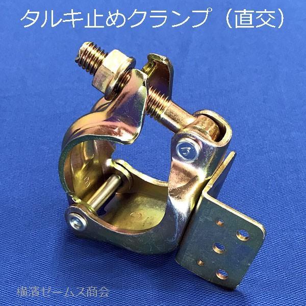 タルキ止めクランプ たるき止めクランプ 直交タイプ 40個セット Φ48.6 単管パイプと垂木 角材木 を直角にジョイント 農業 営農 小屋 屋台 タルキ止めクランプ たるき止めクランプ 直交タイプ 40個セット Φ48.6 単管パイプと垂木 角材木 を直角にジョイント 農業 営農 小屋 屋台