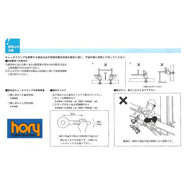 TOPキャッチクランプクイック３７ 自在 20個 鉄骨Ｈ鋼フランジと単管パイプをジョイント 仮設工業会認定品 熱間鍛造品 1030018 CK-F37Q-V｜james｜04