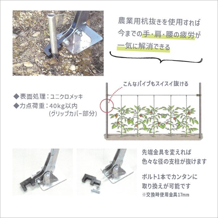 農業用杭抜き 単管Φ25.4パイプ用 マルサ K-25 農業用機材 肩や腰 農業用杭抜き 単管Φ25.4パイプ用 マルサ K-25 農業用機材 肩や腰