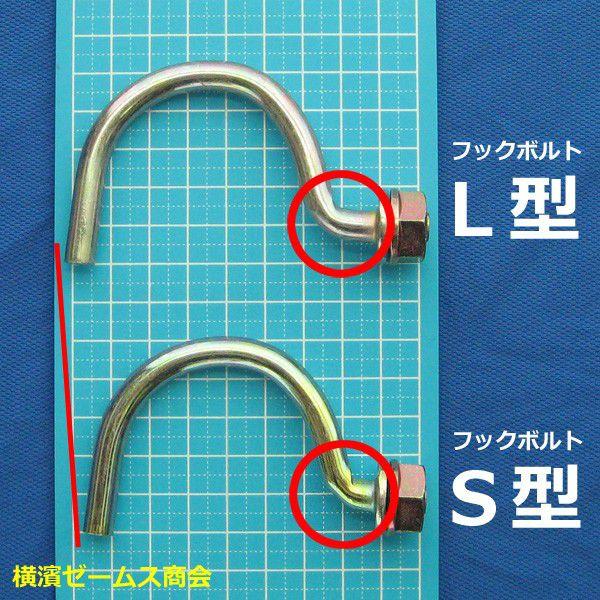 フックボルト S型 100個 仮囲い鋼板 安全鋼板 亜鉛メッキ鋼板 と Φ48 