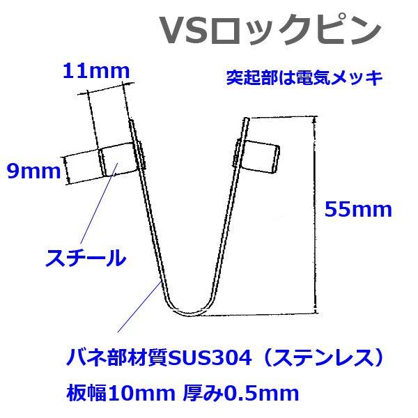 (個人宅配送不可) ＶＳロックピン100個セット。建枠足場の連結用。ステンレスSUS304とクロメートメッキスチールのハイブリッド構造で錆びにくい。単 vs｜james｜04