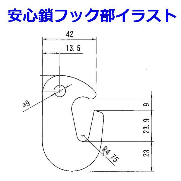 足場吊りチェーン 安心鎖 ５ｍタイプを１０本 工業会認定の耐久力抜群のフック付き安心チェーン 1b70hy Hhc500cxx10 横濱ゼームス商会 通販 Yahoo ショッピング