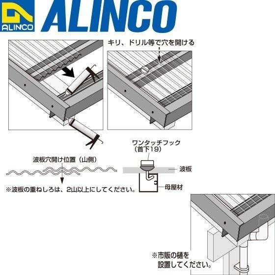 ALINCO（アルインコ） 波板用アタッチ 前枠 1本 寸法：75×65×1.2mm/長