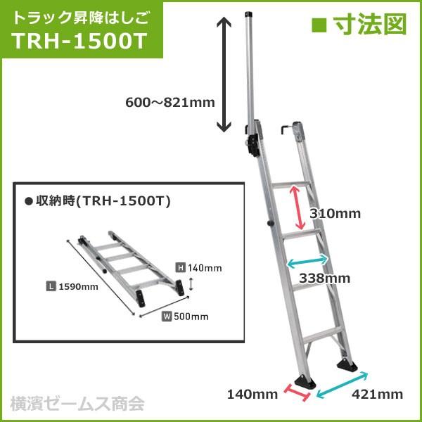 トラック昇降はしご Trh 1500t を1台 手掛かり棒付き スライド式フック アルミ合金製 Trh Alinco Alc Trh 1500t 横濱ゼームス商会 通販 Yahoo ショッピング