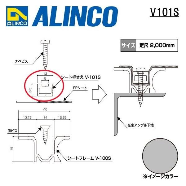ALINCO（アルインコ） エクステリア型材 アルピン FF専用展張アルミ型