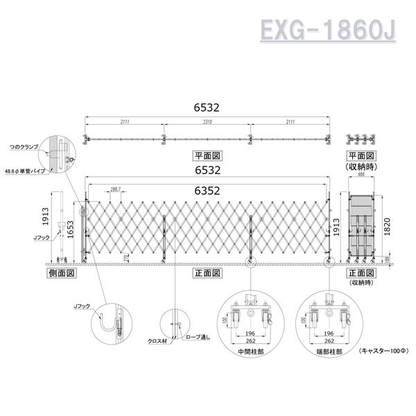 アルミゲート 高さ約1.9m 幅最大約7m 傾斜地段差対応 EXG-1860J