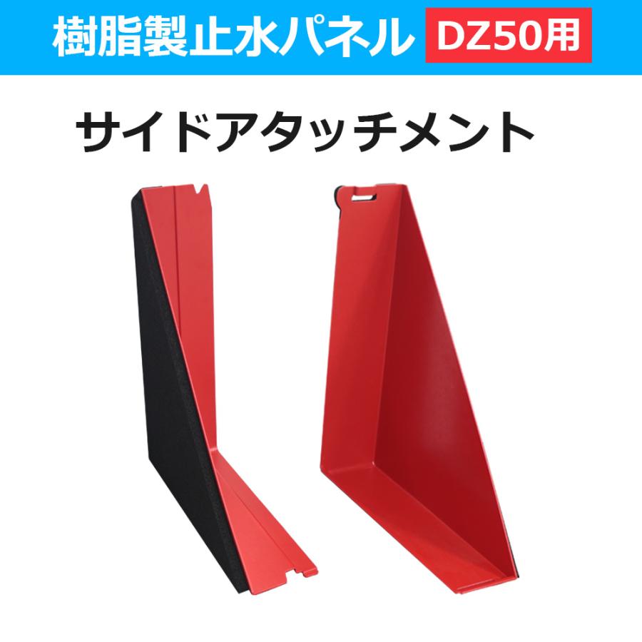 Gable　end　サイドアタッチメント　w18×h51×d710　単重量は約3.5kg　左右1セット　樹脂製止水板オプション