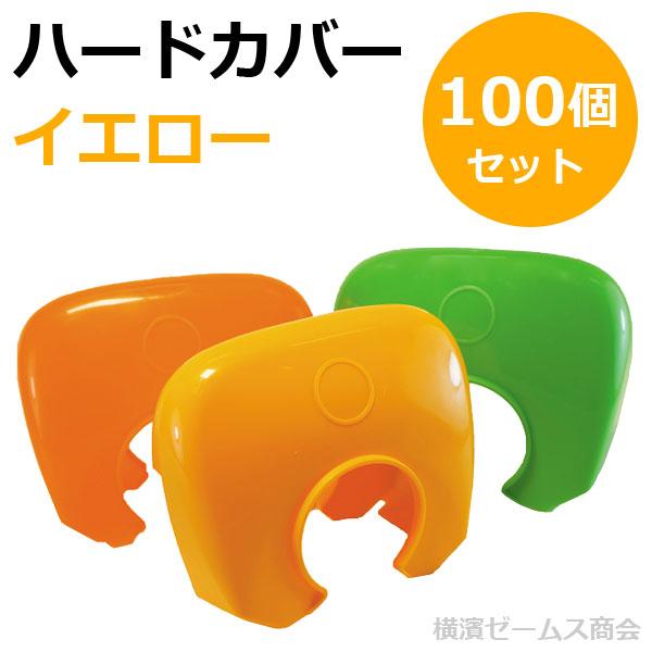 ホ*！様 arまとめ売り100枚セット