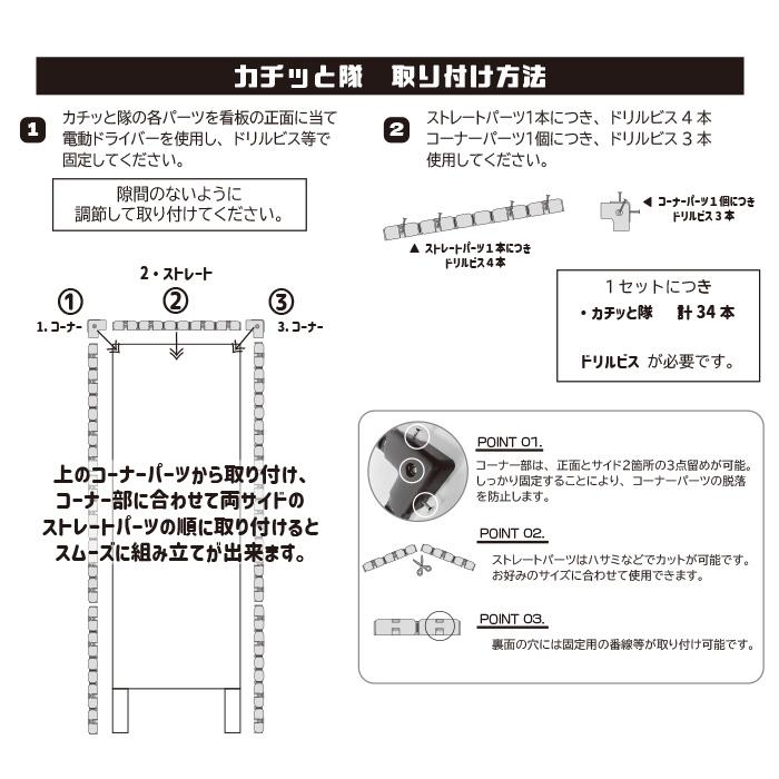 アラオ カチッと隊 AR-0796-1 550×1400用 工事看板用 樹脂製 コーナー