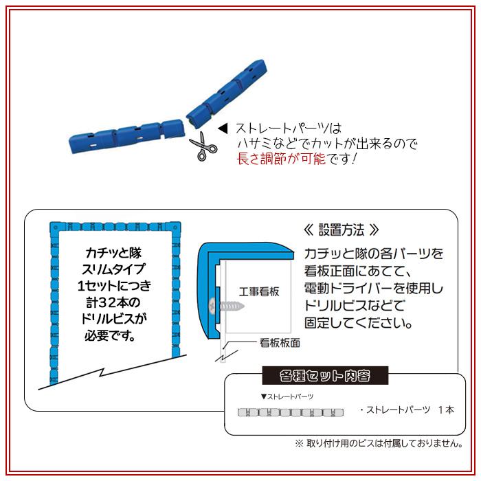 アラオ カチッと隊 ロングパーツ AR-0829 1100用上部パーツ W500×H35